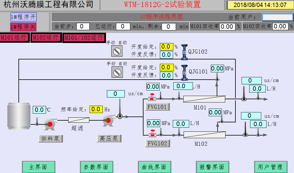 膜分離設(shè)備