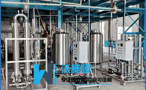 陶瓷膜澄清設(shè)備+超濾膜過濾設(shè)備+納濾膜濃縮設(shè)備